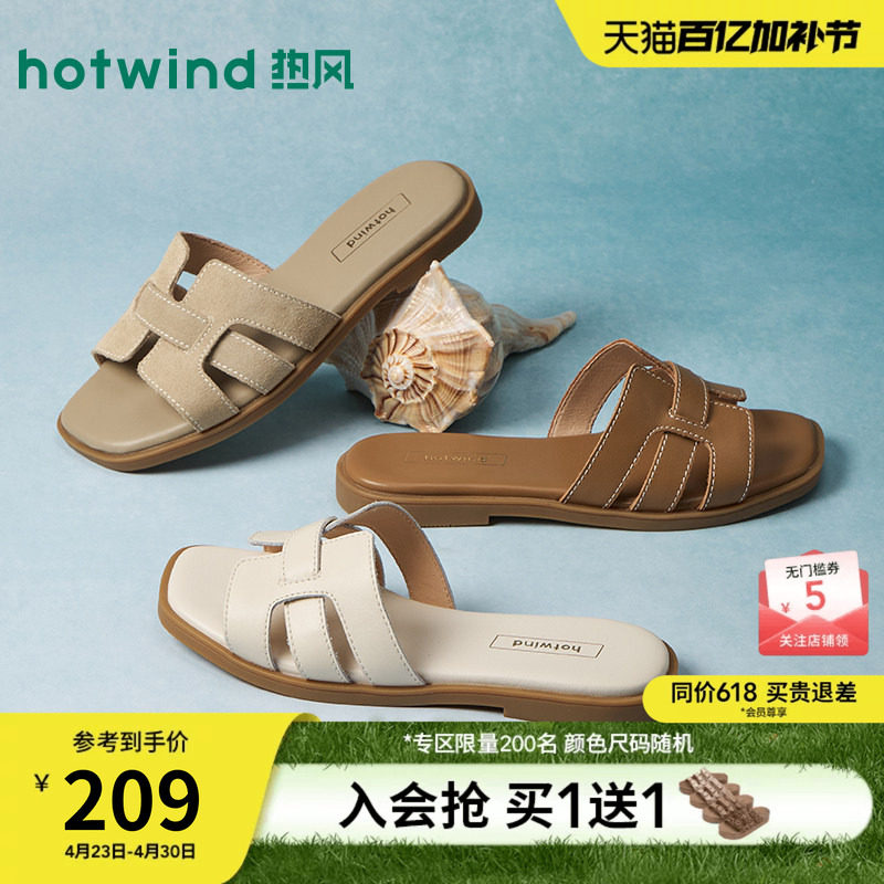 【商场同款】热风平底一字拖女鞋2026年夏新款通勤凉鞋复古凉鞋