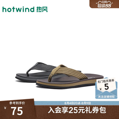 【商场同款】热风男鞋2026年夏季新款男士人字拖平底夹脚拖凉拖