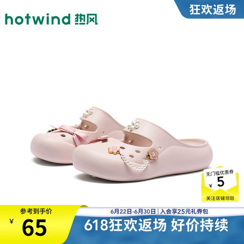 【商场同款】热风粉色洞洞鞋女26年夏新款百搭包头拖外穿凉拖鞋