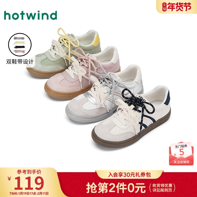 热风薄底德训鞋女款2025年秋季新款轻便通勤休闲鞋子户外百搭板鞋,女鞋,德训鞋,淘宝优惠券,粉丝福利购,淘宝优惠卷