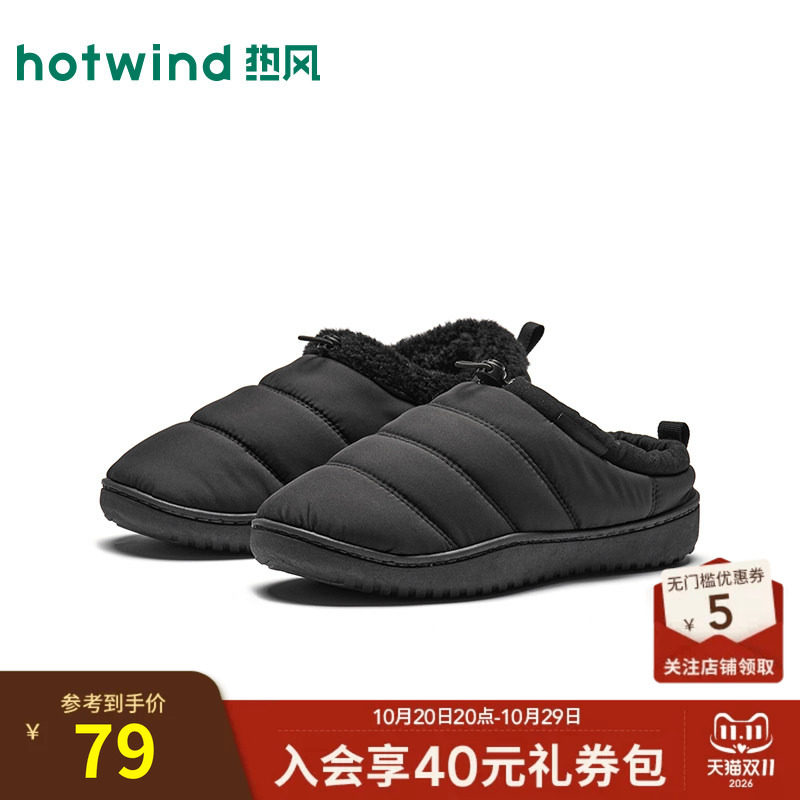 26年冬季新款男士棉鞋