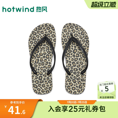 2026年夏季新款女士夹脚拖