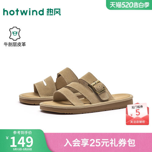 热风2026年夏季新款女时尚一字拖