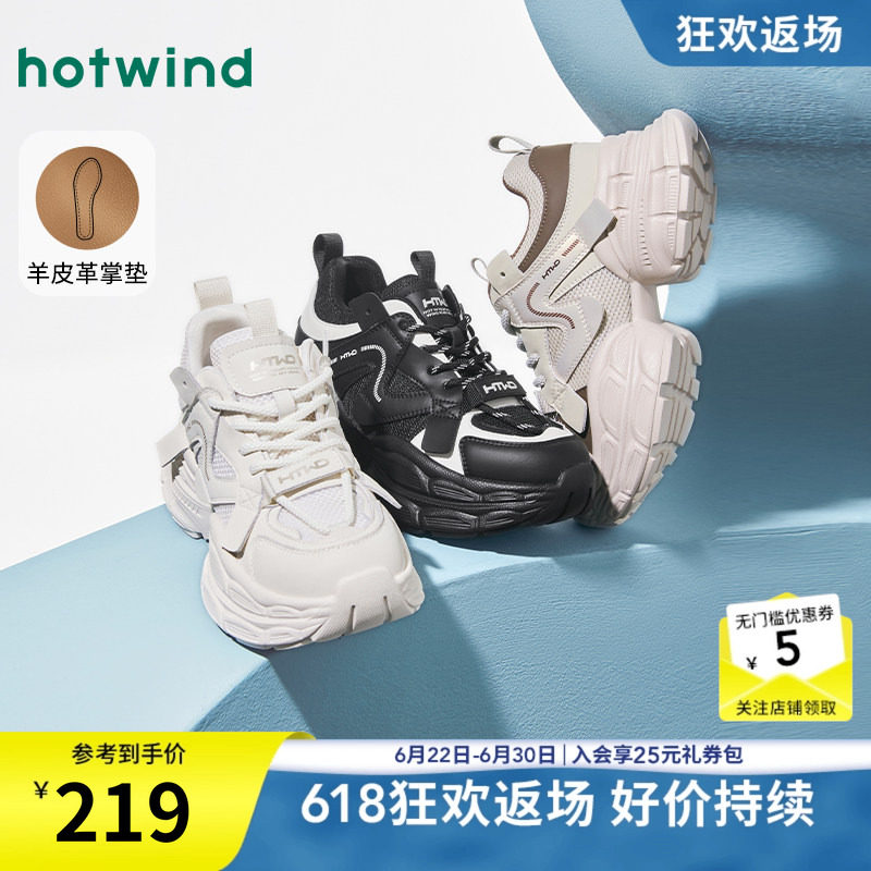 【商场同款】热风厚底老爹鞋26春运动休闲鞋舒适户外增高百搭鞋女
