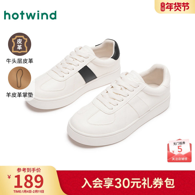 热风真皮小白鞋女2025年春季新款时尚运动休闲鞋百搭平底板鞋女鞋,女鞋,德训鞋,淘宝优惠券,粉丝福利购,淘宝优惠卷