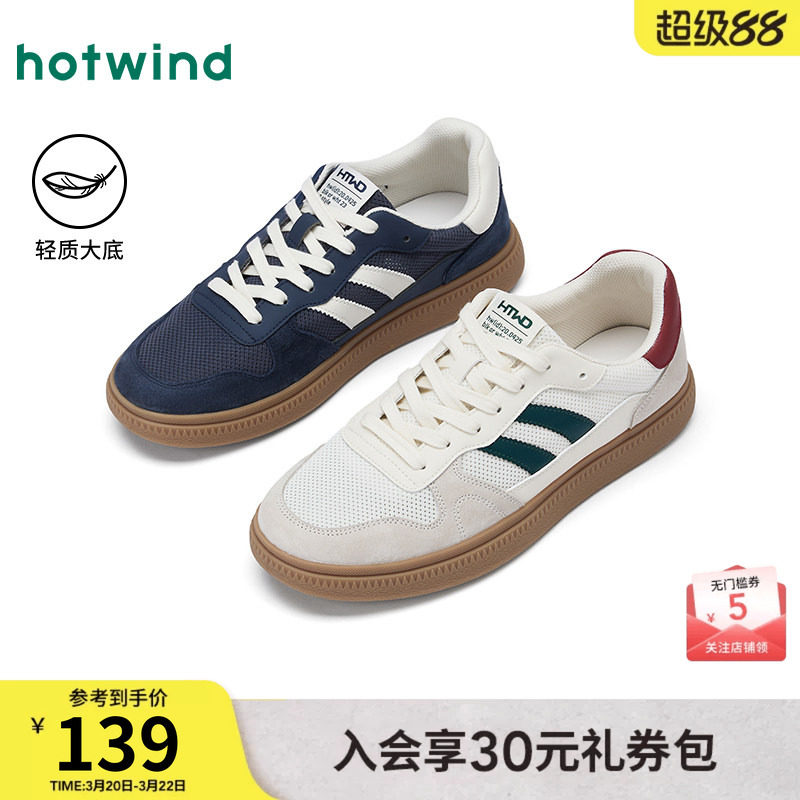 热风男鞋2025年秋季新款网面透气板鞋男款百搭休闲鞋平底舒适鞋子