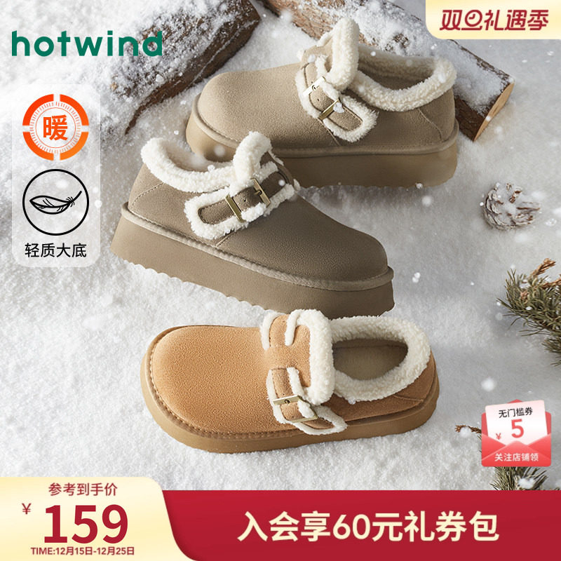 热风厚底雪地靴女2025年冬季新款加绒保暖百搭毛毛鞋增高勃肯棉鞋