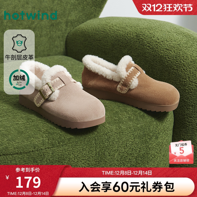 热风2025年冬季女士时尚休闲鞋