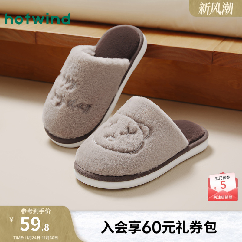 热风2025年新款男士时尚家居鞋