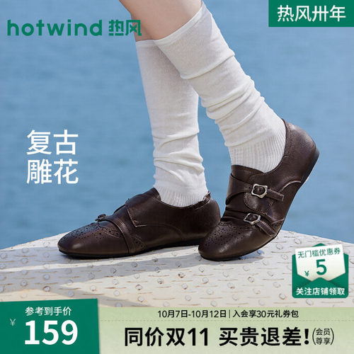 热风2026年春季新款女时尚乐福鞋