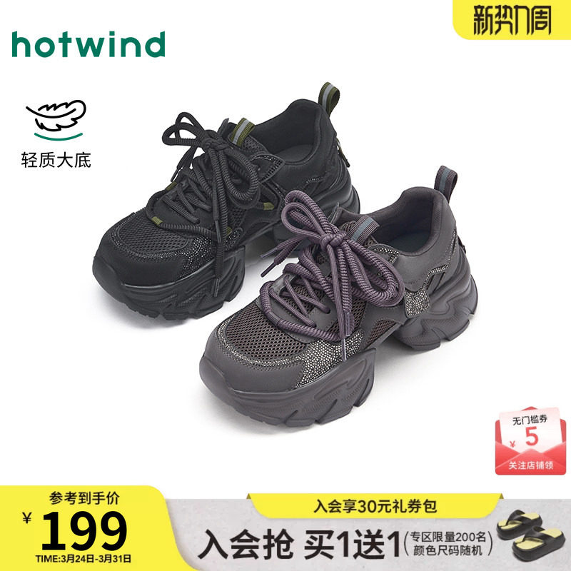 热风厚底老爹鞋女款2026年春季新款百搭增高运动休闲鞋黑色女鞋子