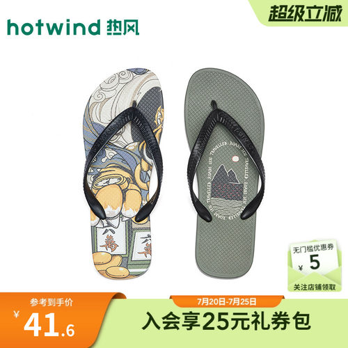 26年夏季新款男士时尚人字拖