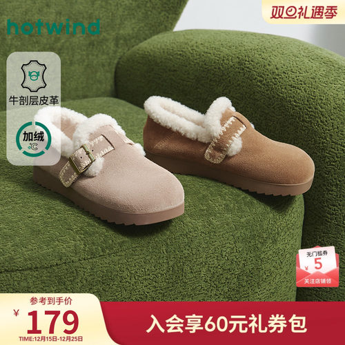 热风2025年冬季女士时尚休闲鞋