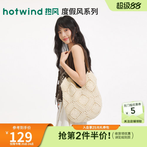 夏季新款女士花型钩针凹口单肩包