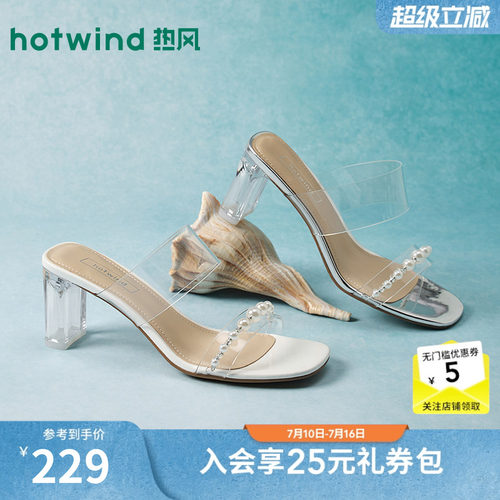 【商场同款】热风时装凉鞋2026年夏新款外穿凉拖鞋百搭高跟鞋女
