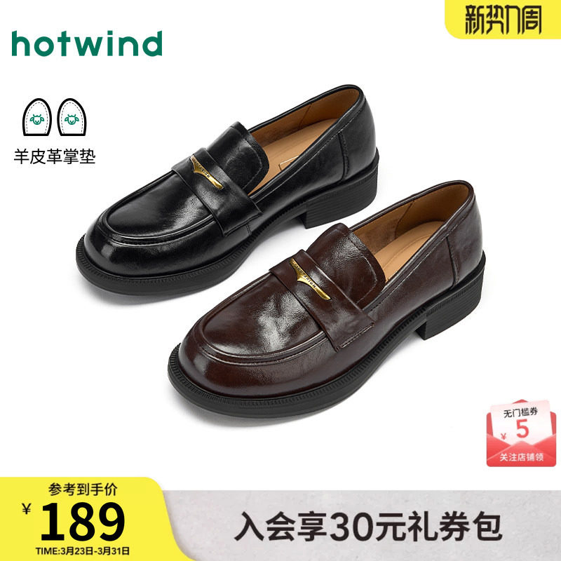 热风厚底乐福鞋女款2026年春季新款英伦风粗跟小皮鞋黑色百搭女鞋