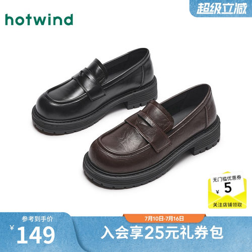 热风26春新款厚底乐福鞋