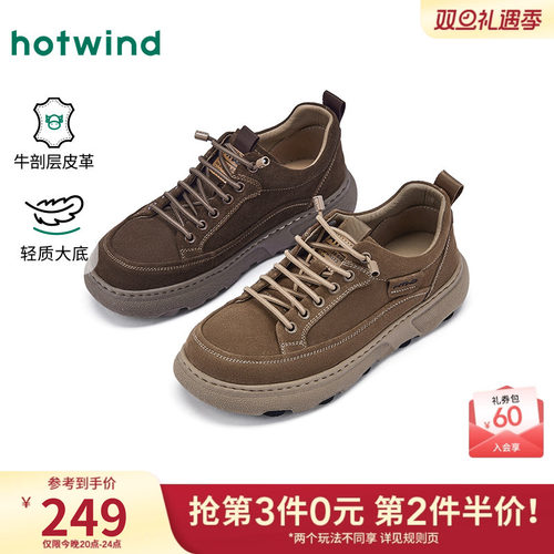 热风2026年春季男士时尚休闲鞋
