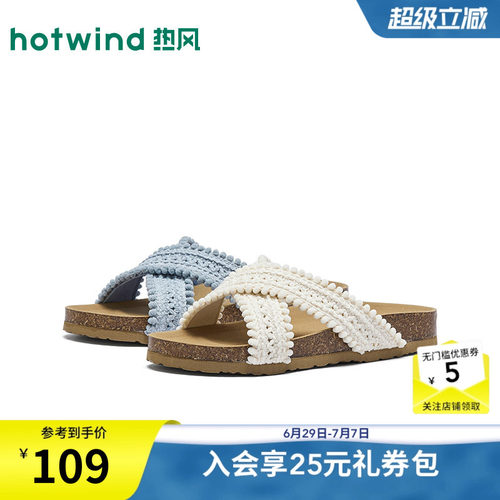 热风2026年夏季新款女时尚一字拖