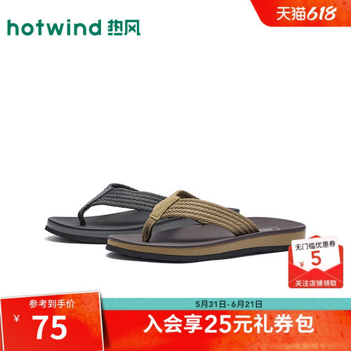 【商场同款】热风男鞋2026年夏季新款男士人字拖平底夹脚拖凉拖