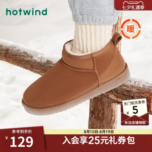 热风23冬新款帅气百搭时尚雪地靴