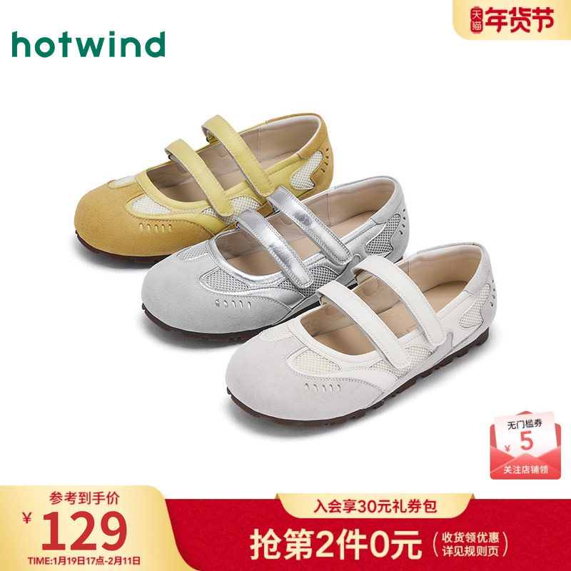 热风平底玛丽珍鞋女2025年秋季新款百搭浅口单鞋配裙子休闲女鞋子,女鞋,玛丽珍鞋,淘宝优惠券,粉丝福利购,淘宝优惠卷