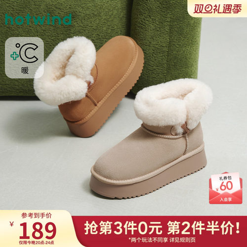 热风2025年冬季女士时尚休闲靴