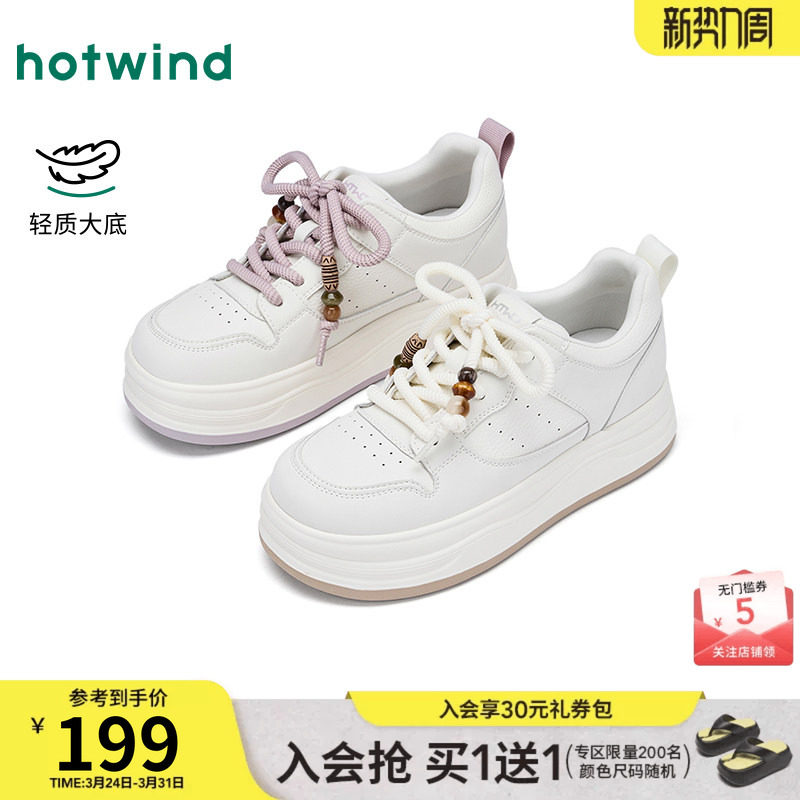 热风百搭小白鞋女2026年春季新款增高厚底板鞋轻便休闲鞋面包女鞋