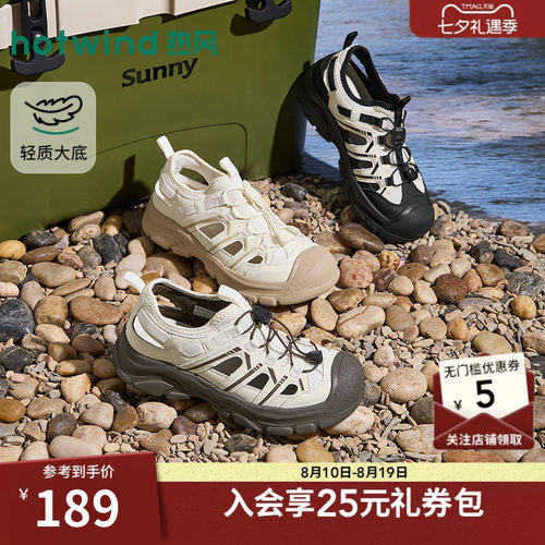 【商场同款】热风休闲凉鞋2026年夏新款户外溯溪鞋百搭登山鞋女