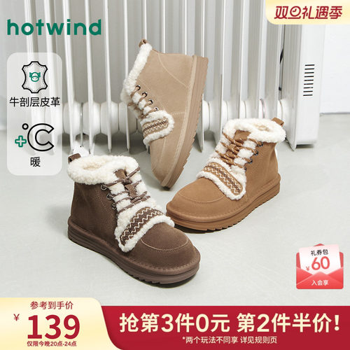 2025年冬季新款女士时尚休闲靴