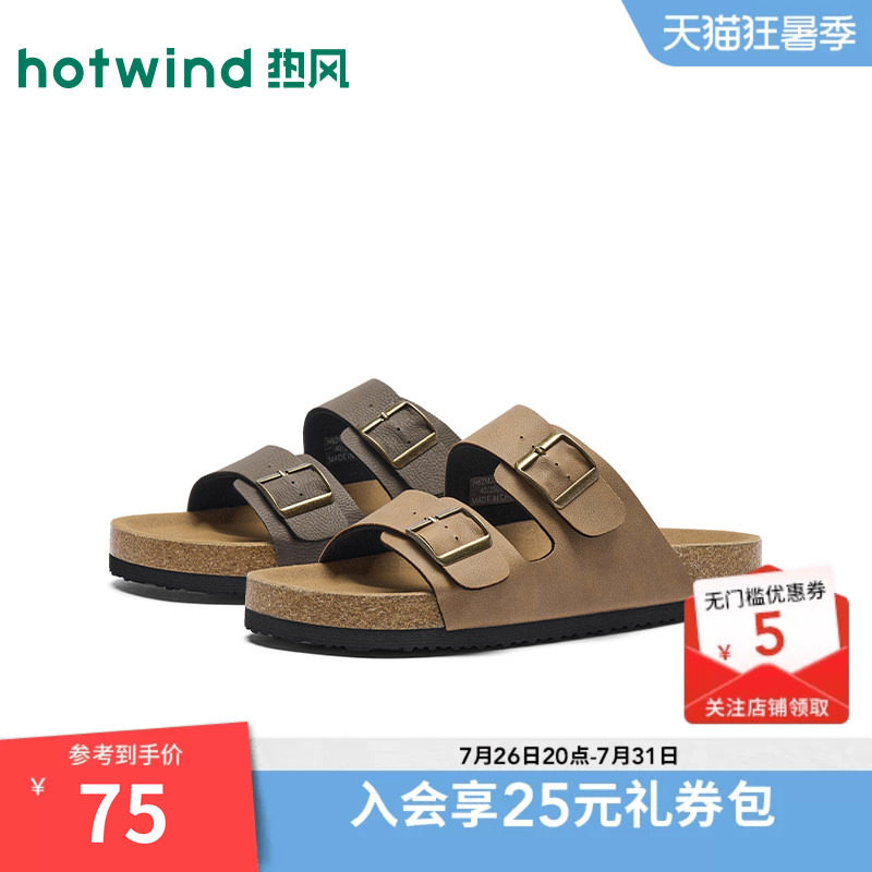 26年夏季新款男士时尚一字拖