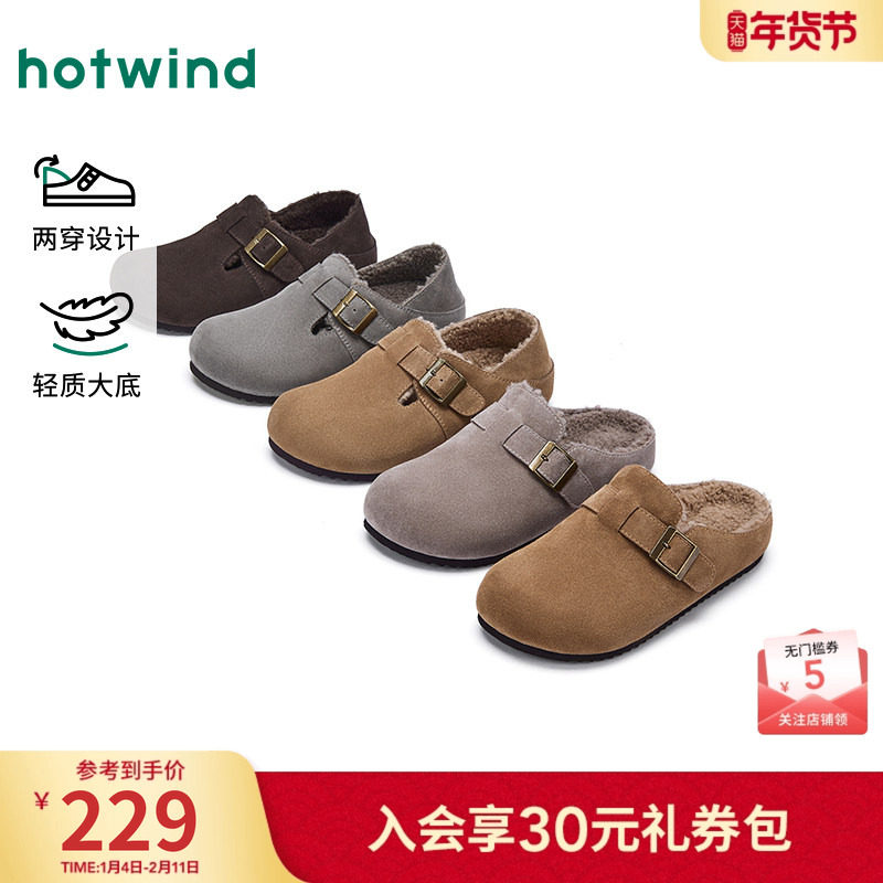 热风男鞋2025年秋冬新款男士休闲勃肯鞋百搭软木拖鞋男鞋子一脚蹬,流行男鞋,软木鞋/勃肯鞋,淘宝优惠券,粉丝福利购,淘宝优惠卷