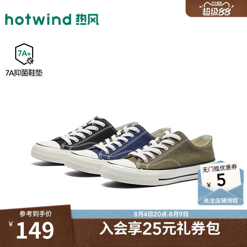 26年秋季新款男士时尚帆布鞋
