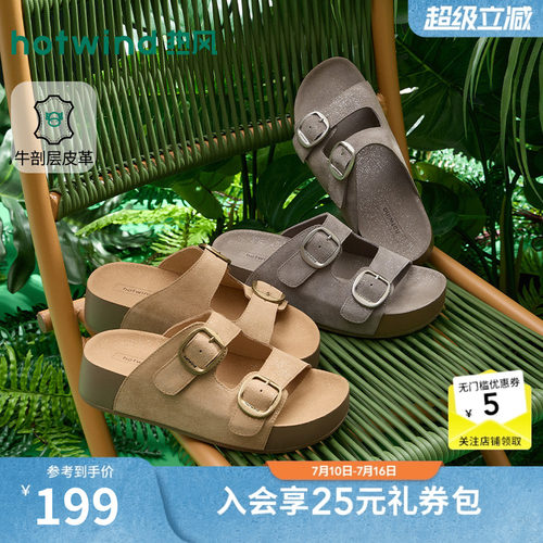 【商场同款】热风勃肯凉拖女26年夏新款一字拖外穿拖鞋休闲凉鞋