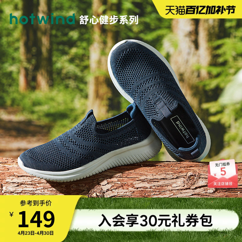 热风男鞋26年春季新款男士网面鞋时尚休闲运动跑步鞋老人健步男鞋