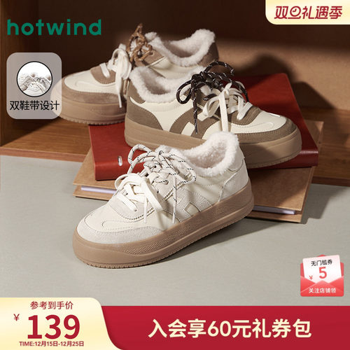 热风2025年新款女士时尚休闲鞋
