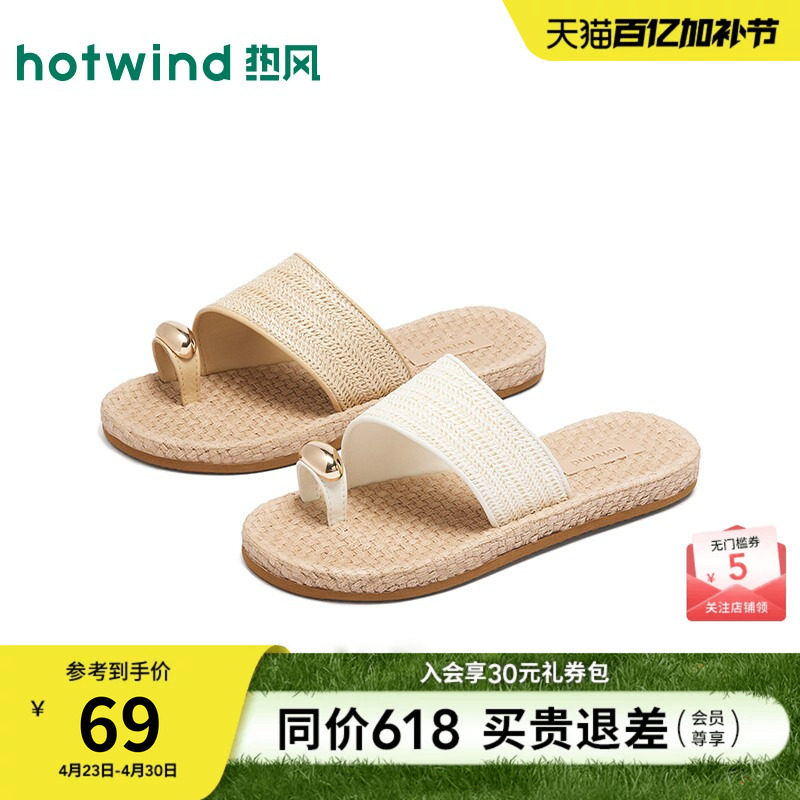 热风平底一字拖女鞋2026年夏季新款度假风休闲凉拖套趾拖鞋凉鞋