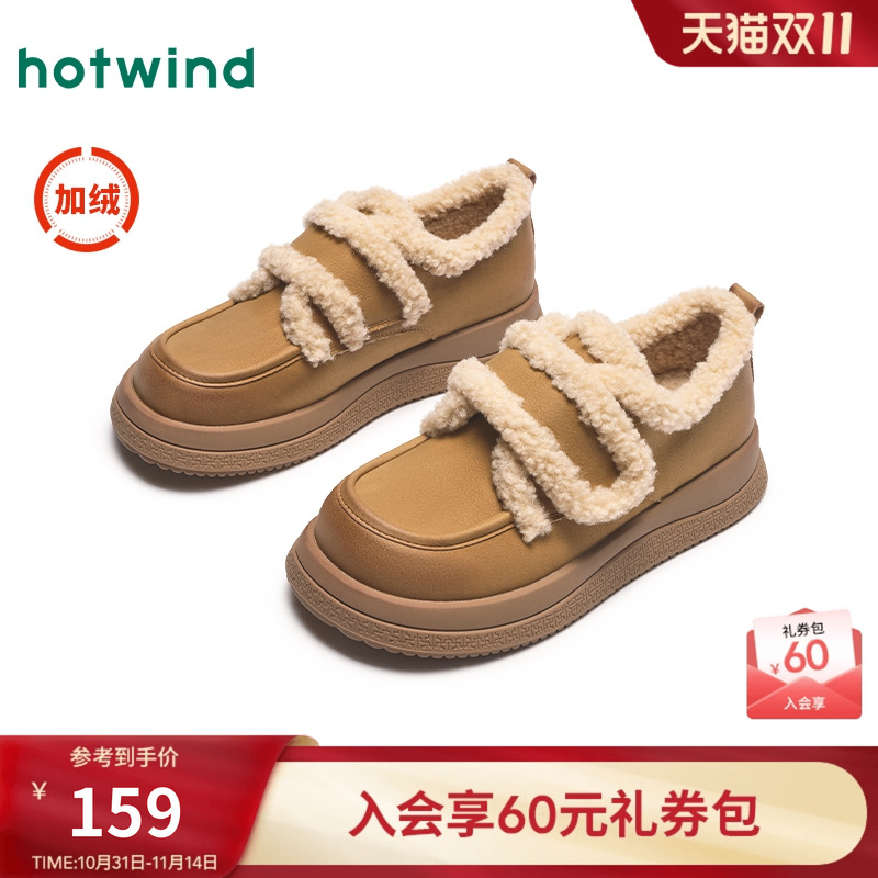 热风24冬新款温暖复古乐福鞋