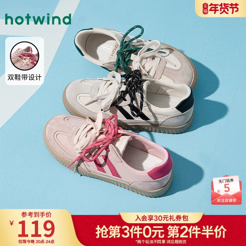 热风德训鞋女款2026年春季新款粉色休闲鞋阿甘板鞋薄底运动女鞋子,女鞋,德训鞋,淘宝优惠券,粉丝福利购,淘宝优惠卷