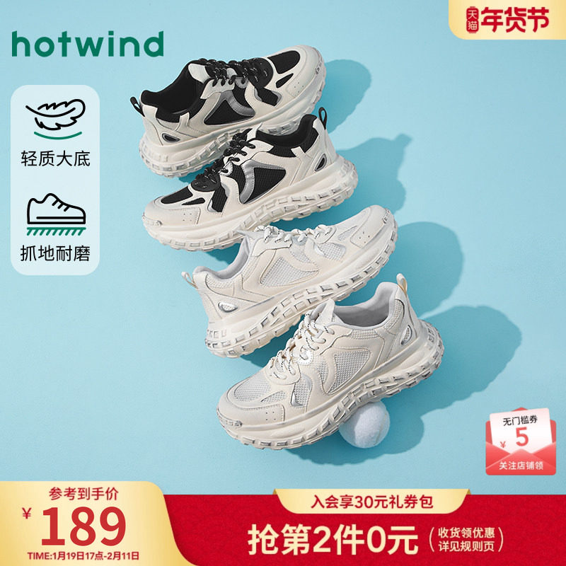 热风男鞋2025年秋季新款男士厚底运动休闲鞋百搭老爹鞋男款鞋子,流行男鞋,老爹鞋,淘宝优惠券,粉丝福利购,淘宝优惠卷