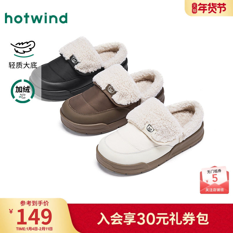 热风雪地靴半拖女鞋2025年冬季新款轻便加绒休闲棉鞋舒适毛毛鞋子,女鞋,时尚雪地靴,淘宝优惠券,粉丝福利购,淘宝优惠卷