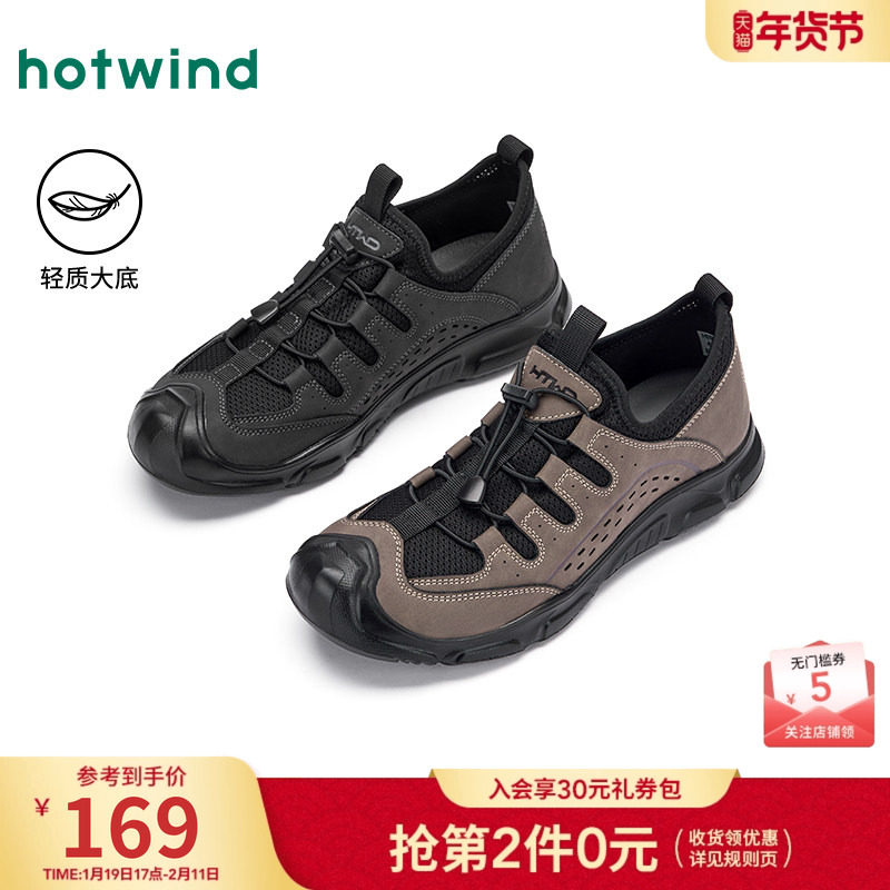 热风男鞋2025年春季新款男士时尚休闲鞋户外运动厚底鞋百搭慢跑鞋,流行男鞋,时尚休闲鞋,淘宝优惠券,粉丝福利购,淘宝优惠卷
