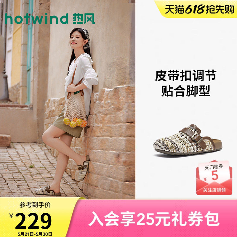 【商场同款】热风厚底包头拖女款2026年春新款休闲半拖百搭女鞋
