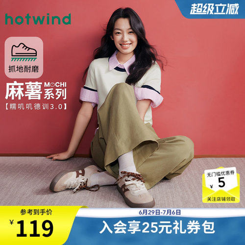 热风2026年新款女士时尚休闲鞋