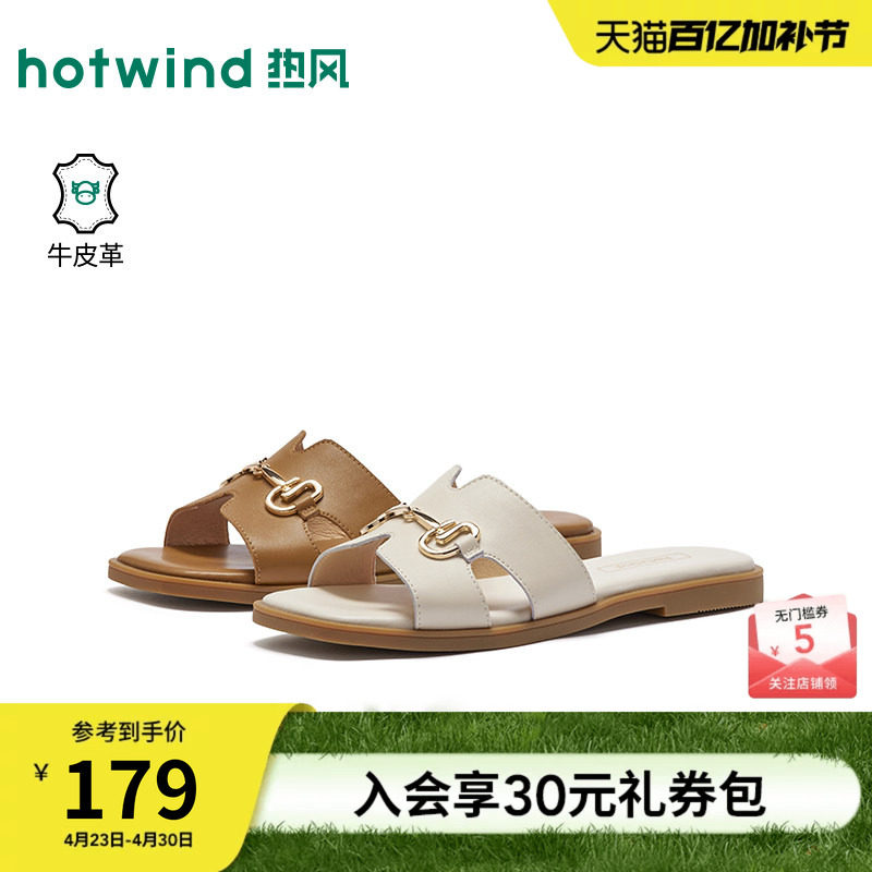 热风时装一字拖女款2026年夏季新款薄底休闲凉拖外穿拖鞋百搭凉鞋