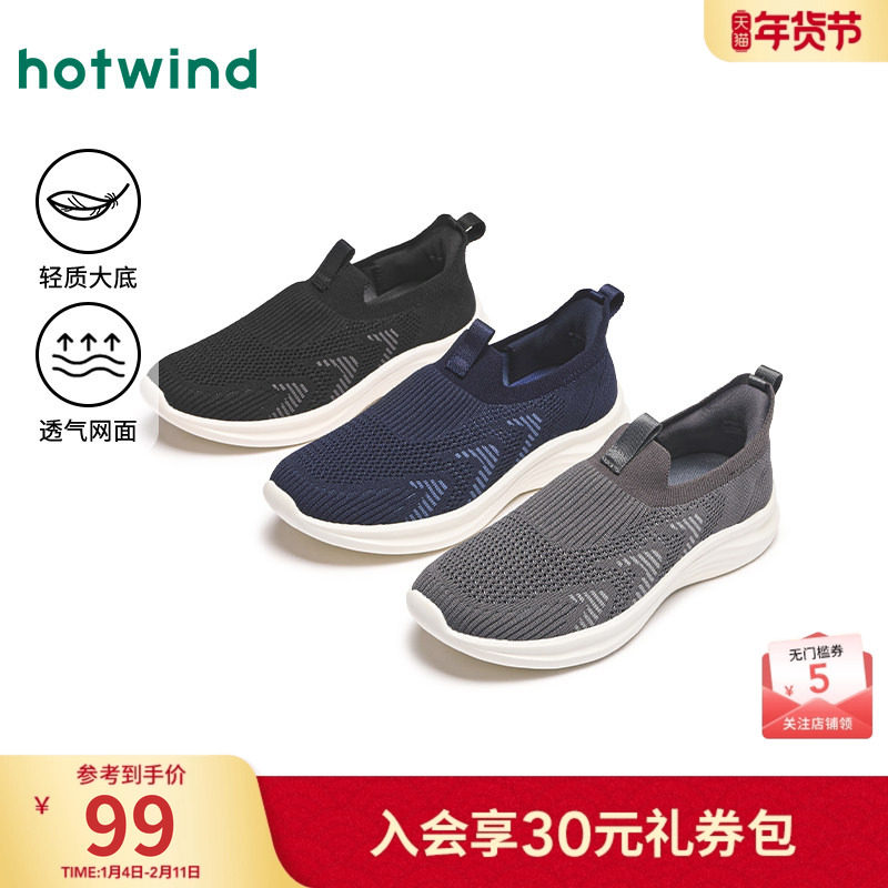 热风男鞋2025年春季新款轻便健步男鞋网面透气舒适鞋子男款休闲鞋,流行男鞋,健步鞋,淘宝优惠券,粉丝福利购,淘宝优惠卷