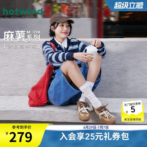 热风2026年春季新款女时尚休闲鞋