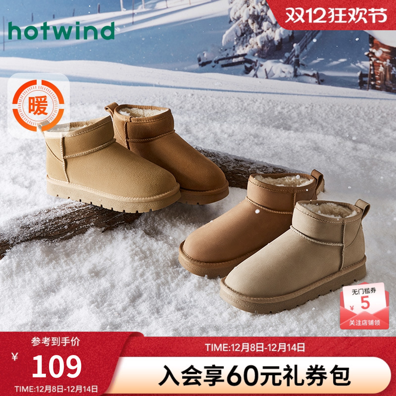 热风24冬新款复古休闲时尚雪地靴