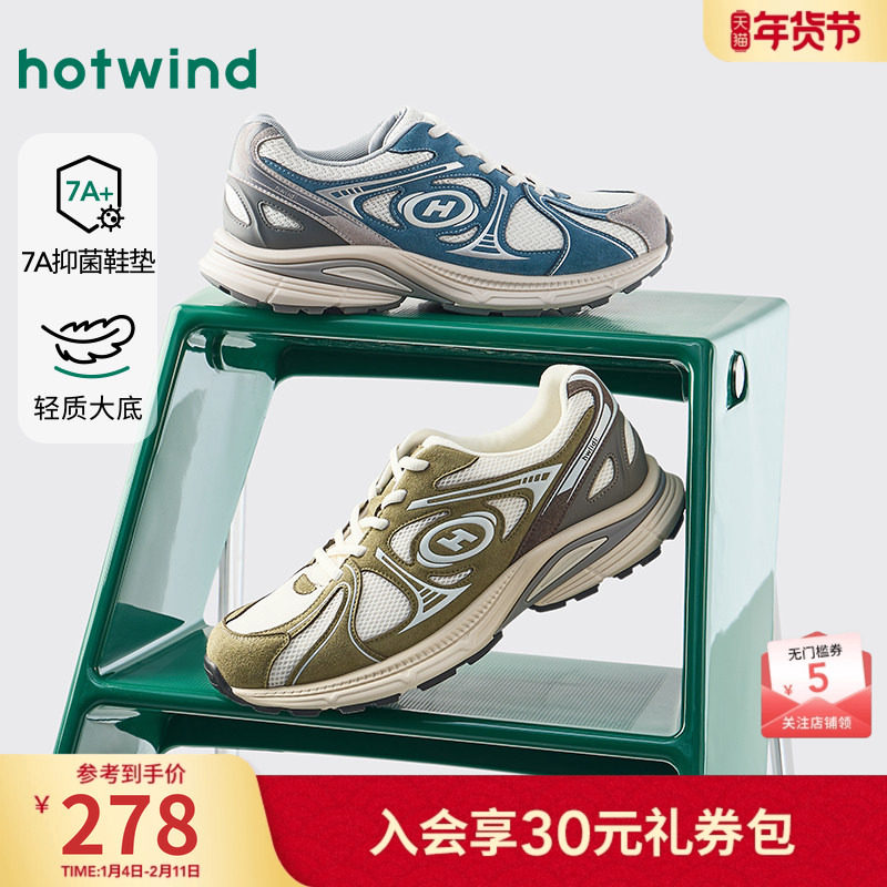 热风男鞋26年春季新款男士时尚老爹鞋厚底运动慢跑鞋子户外休闲鞋,流行男鞋,老爹鞋,淘宝优惠券,粉丝福利购,淘宝优惠卷