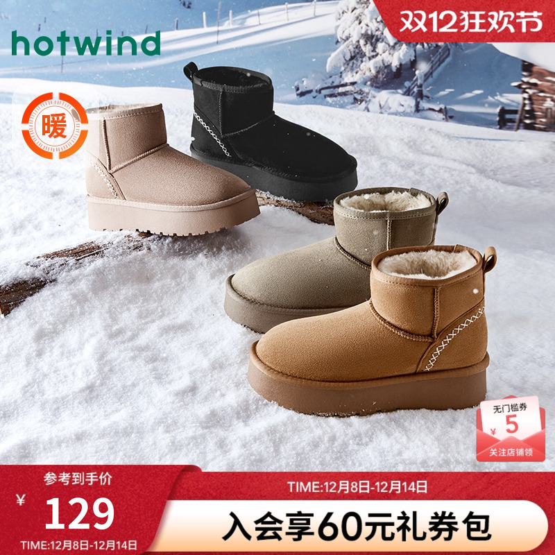 热风24冬新款温暖舒适时尚雪地靴